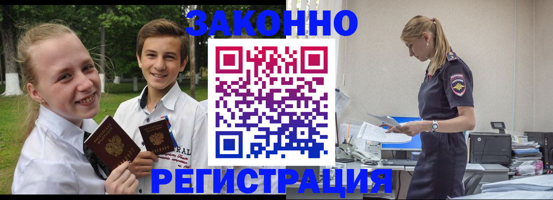 временная регистрация законно в Лесозаводске