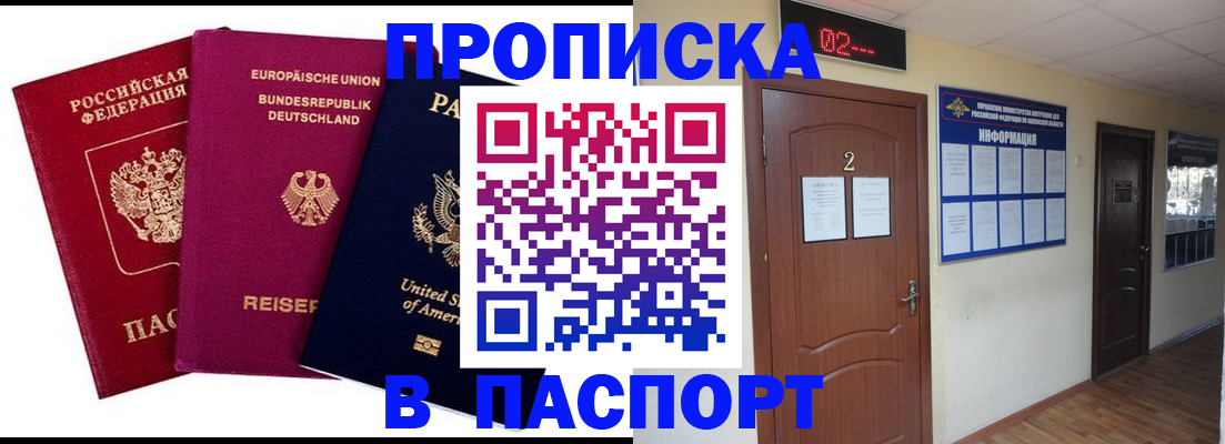 регистрация по РВП в Лесозаводске