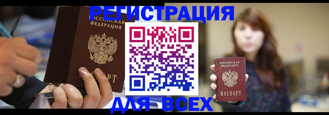 прописка для школы в Лесозаводске