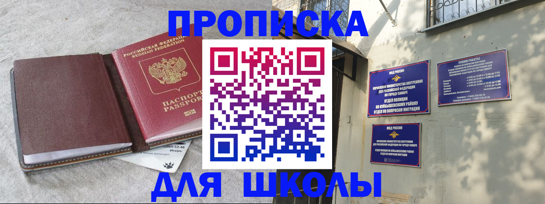 купить прописку в Лесозаводске