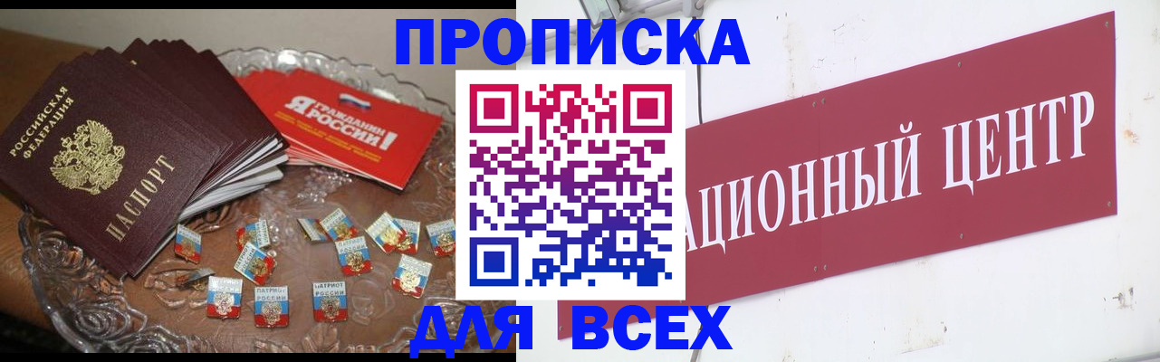 прописка регистрация в Лесозаводске